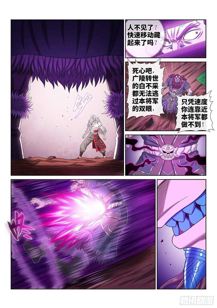 我是大神仙四八八话·绝 笔
