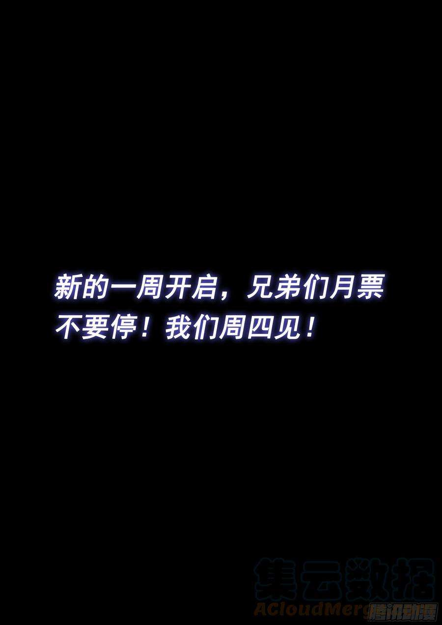 我是大神仙四八九话·清正廉明