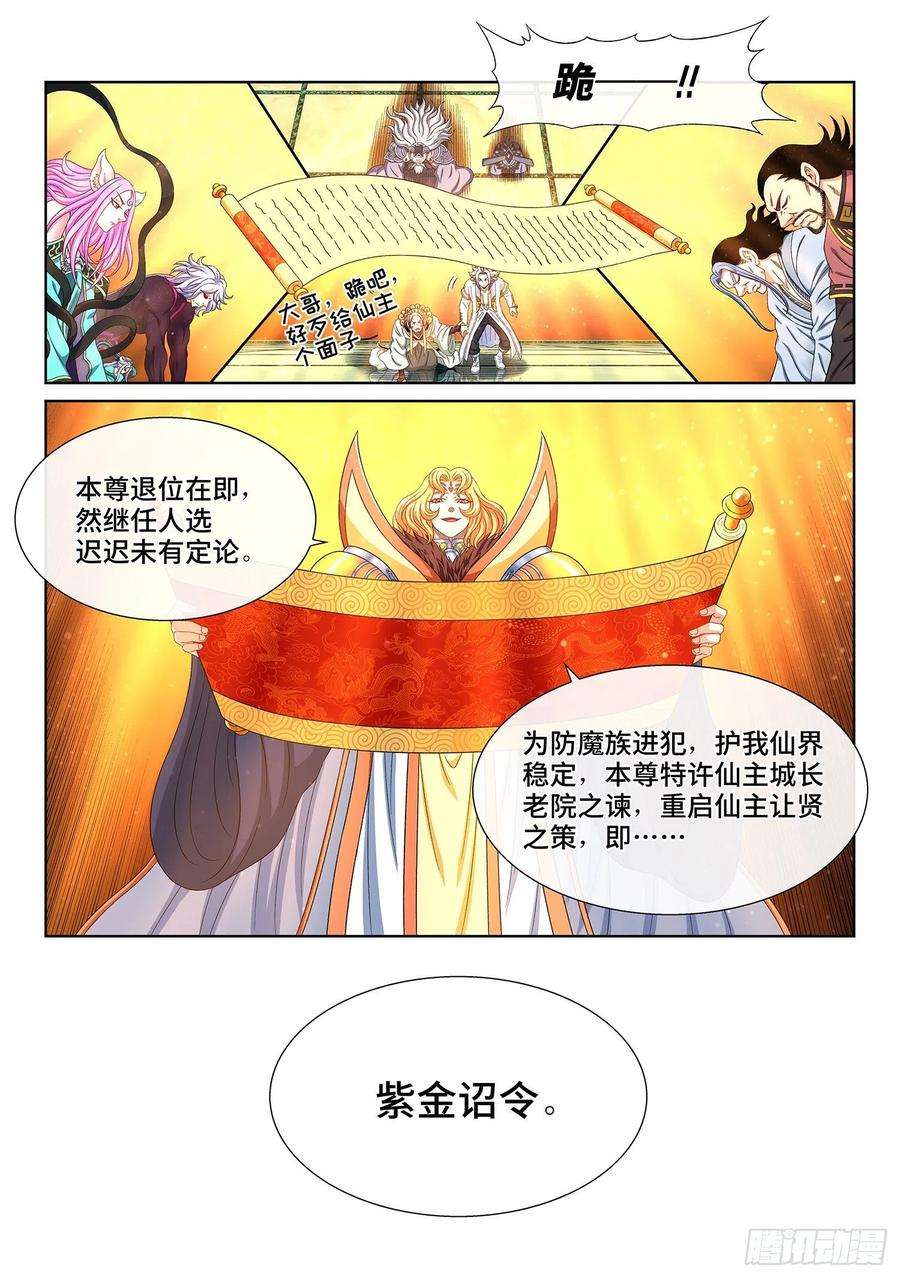 我是大神仙四九零话·后 手