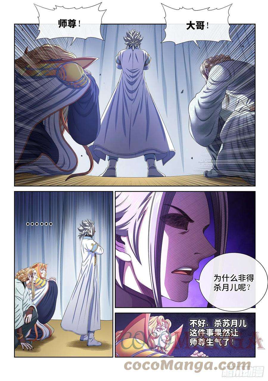 我是大神仙四九一话·公平公正