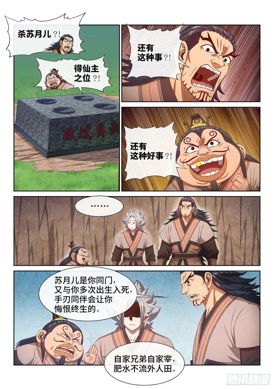 我是大神仙四九二话·脏