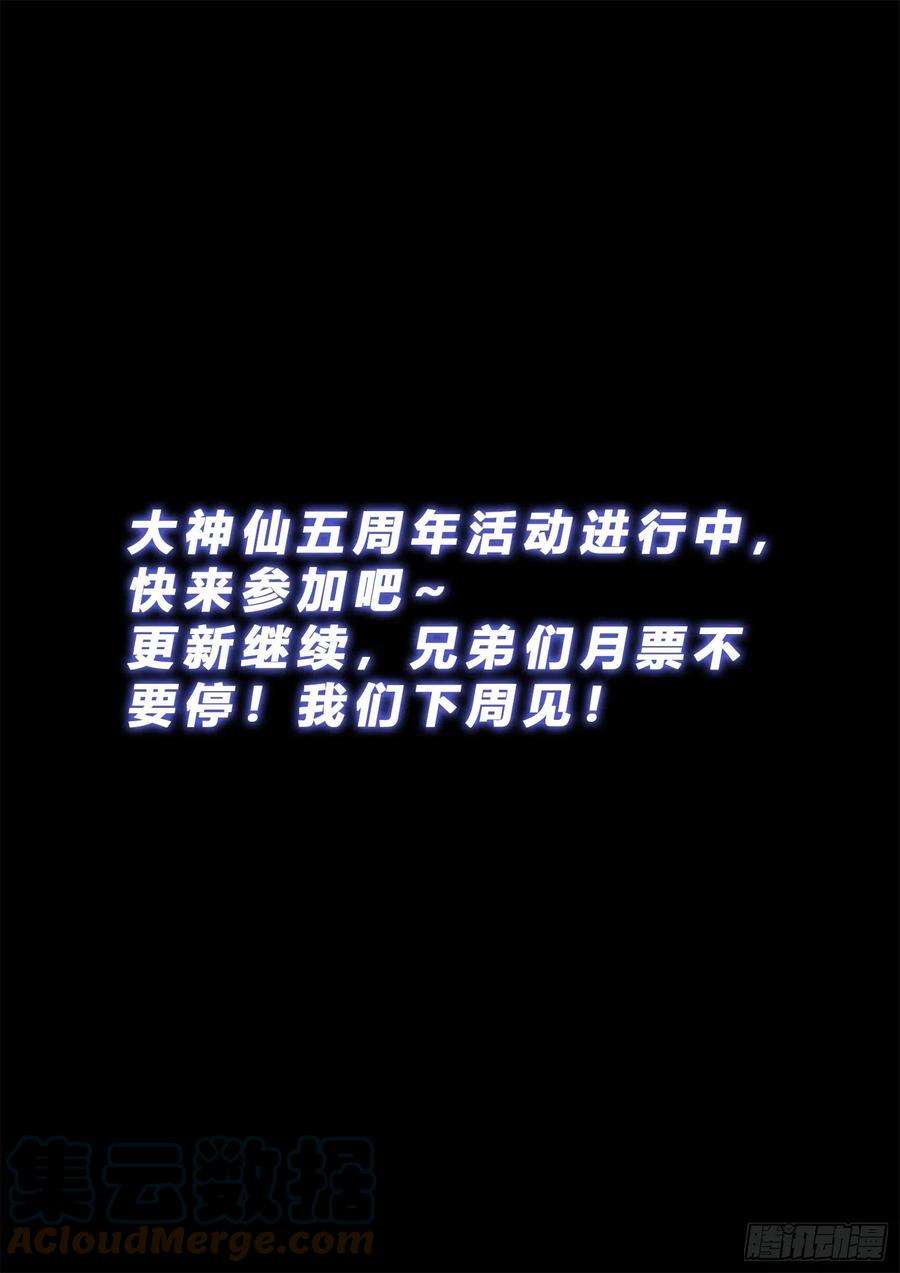 我是大神仙四九二话·脏