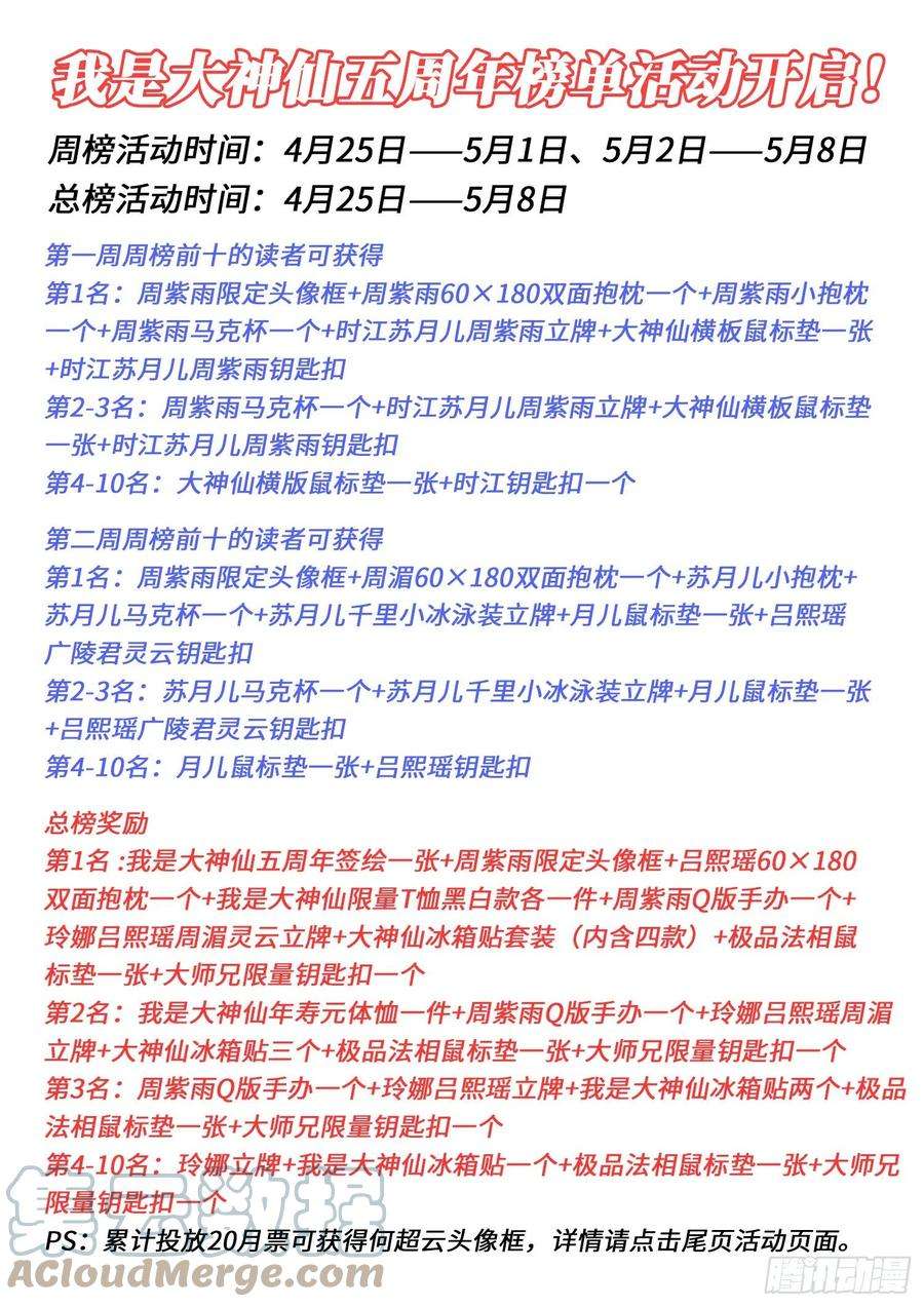 我是大神仙四九二话·脏