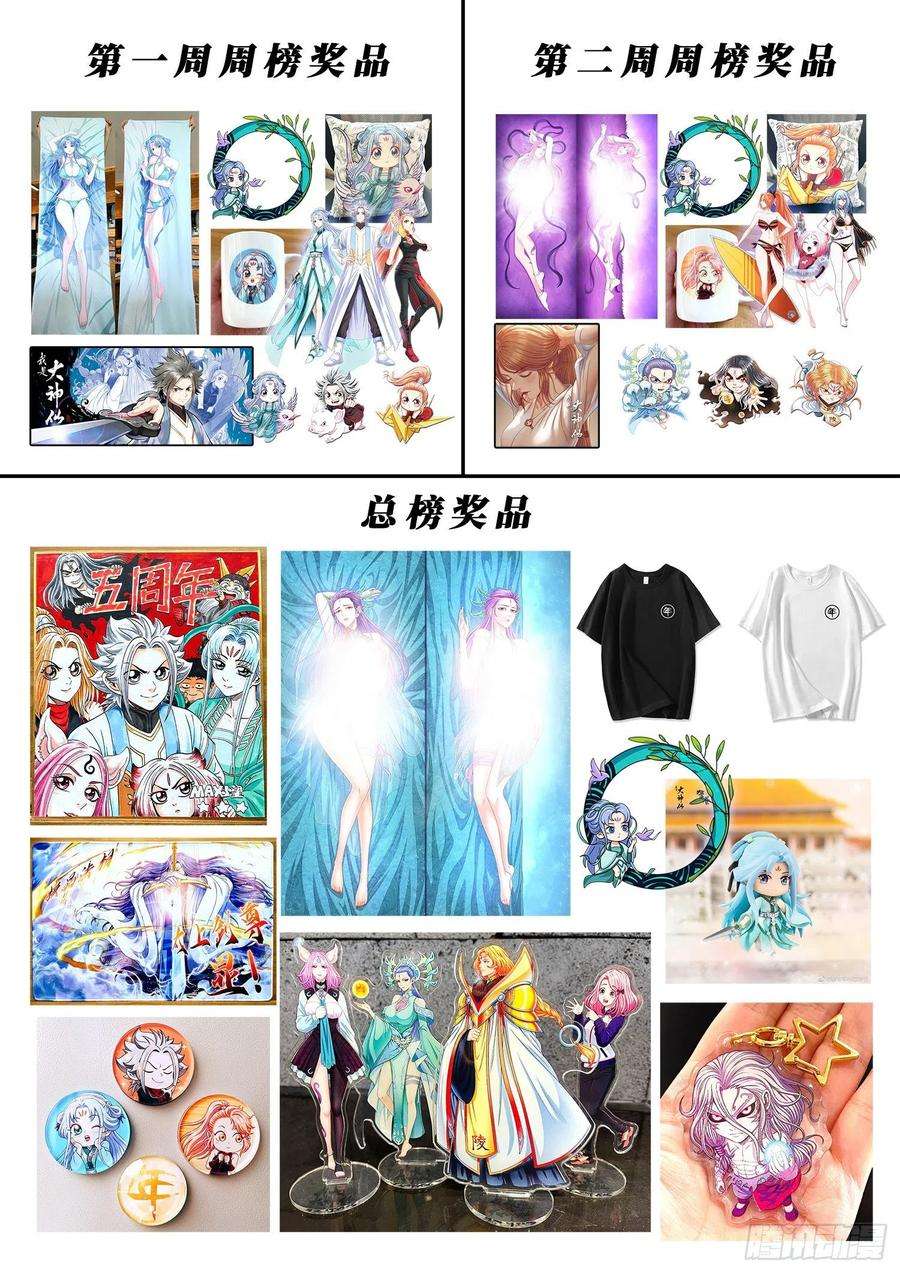 我是大神仙四九二话·脏