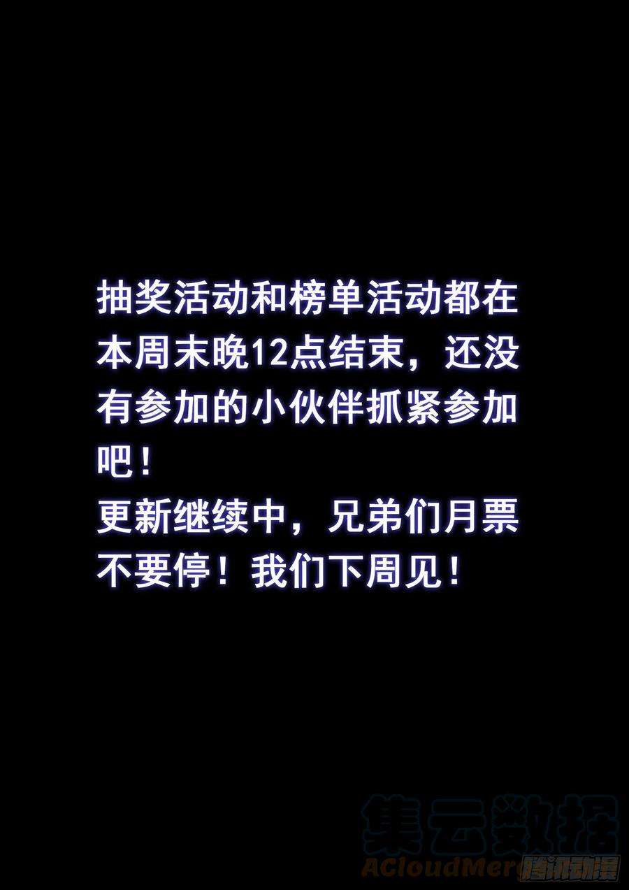 我是大神仙四九四话·你在害怕什么？