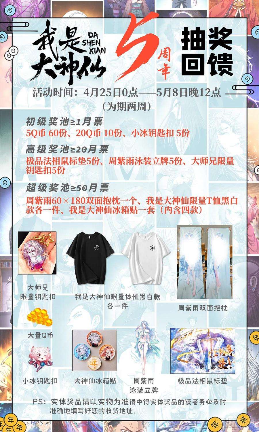 我是大神仙四九四话·你在害怕什么？