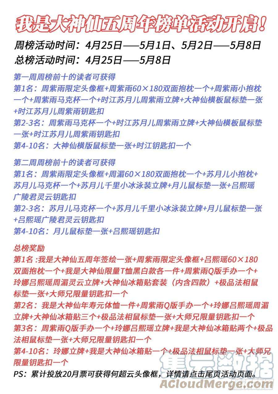 我是大神仙四九四话·你在害怕什么？