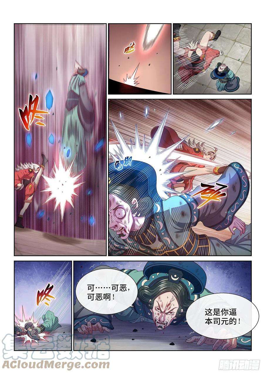 我是大神仙四九四话·你在害怕什么？