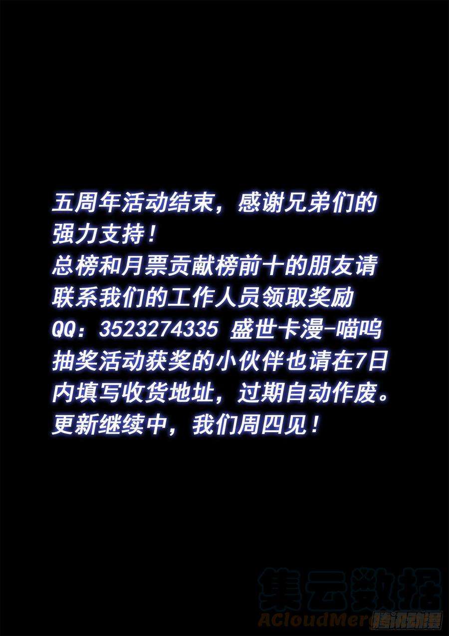 我是大神仙四九五话·第一步