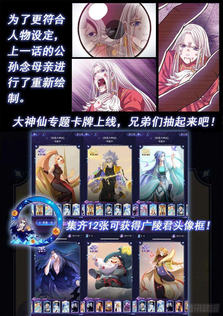 我是大神仙四九五话·第一步