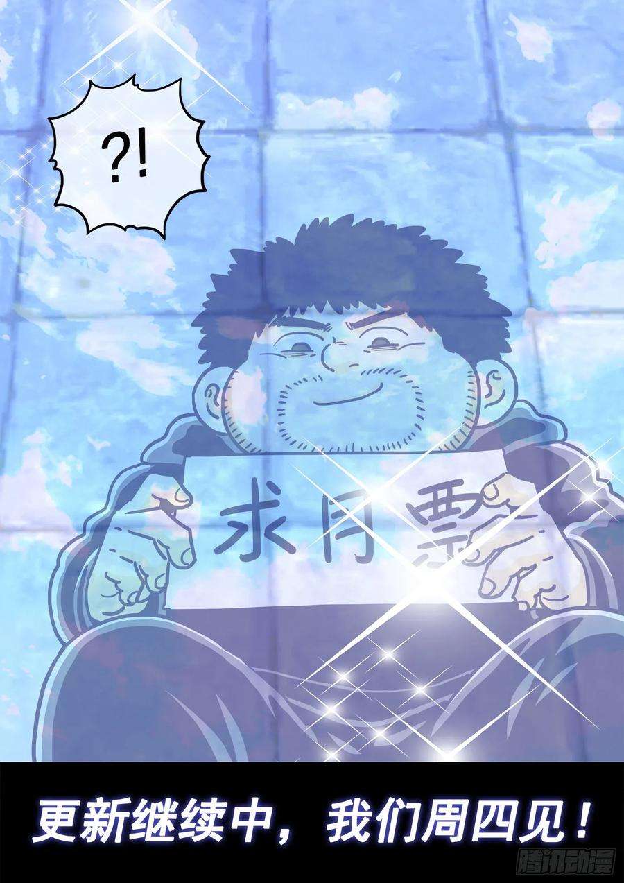 我是大神仙四九七话·露一手