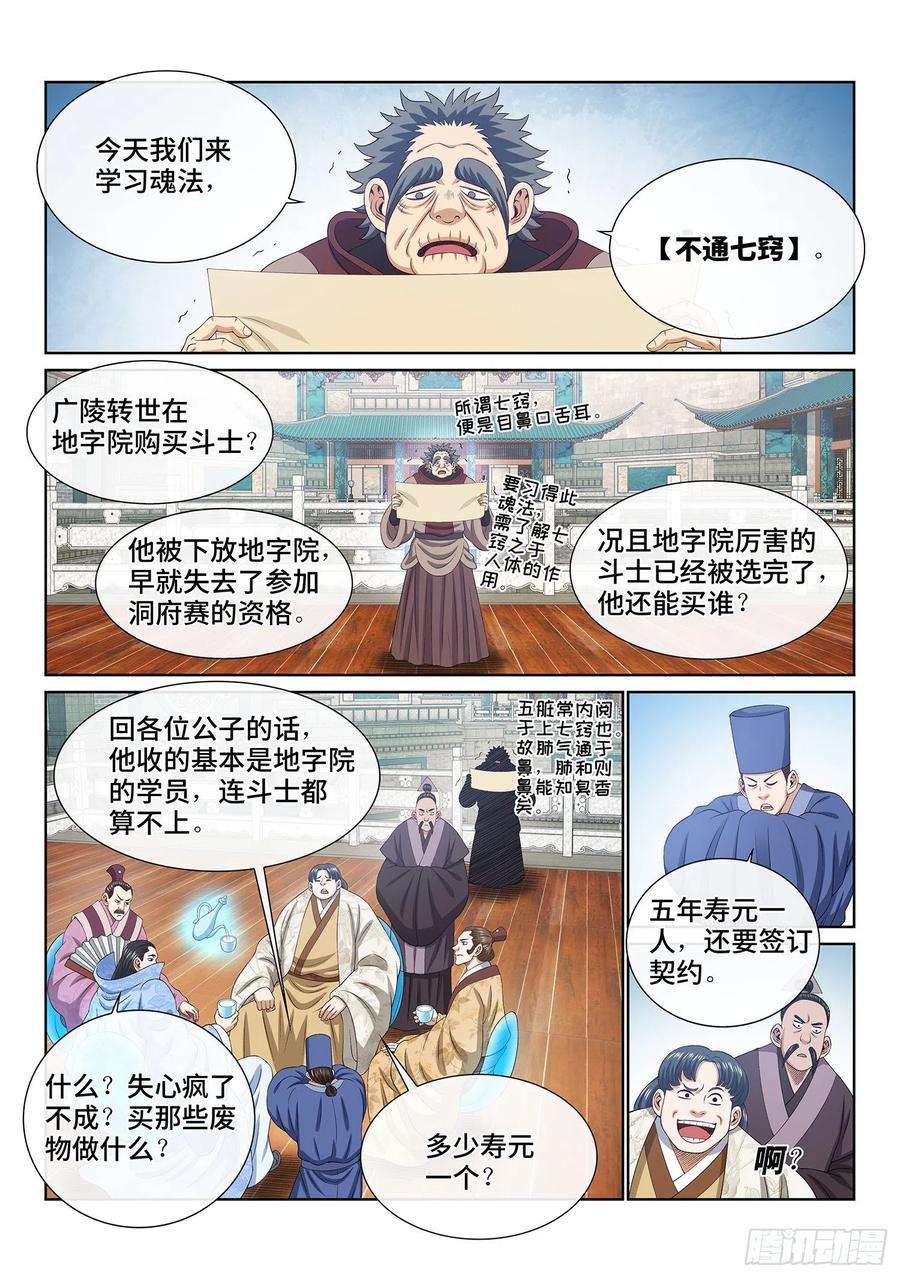 我是大神仙四九八话·密不透风