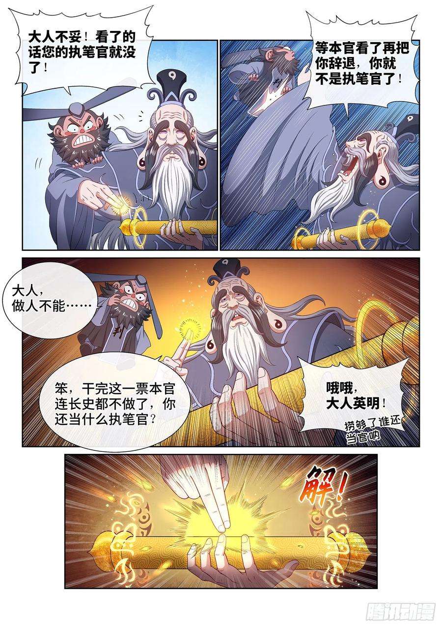 我是大神仙四九八话·密不透风