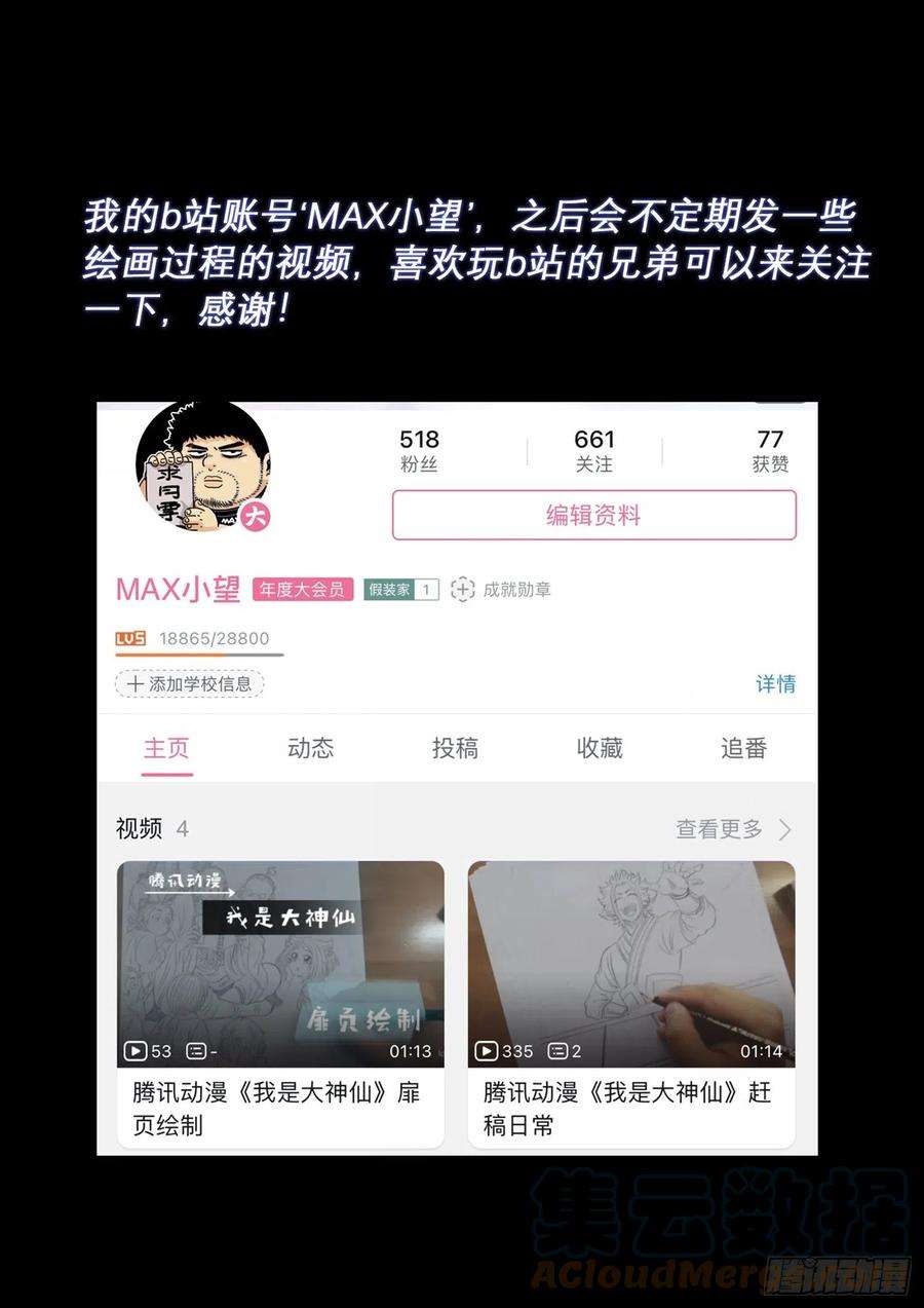 我是大神仙四九八话·密不透风