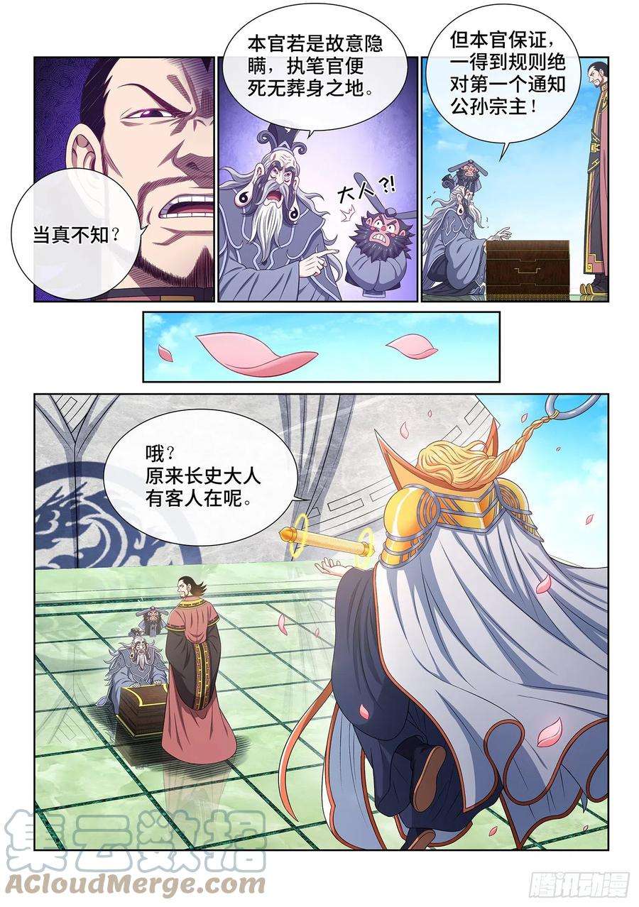 我是大神仙四九八话·密不透风