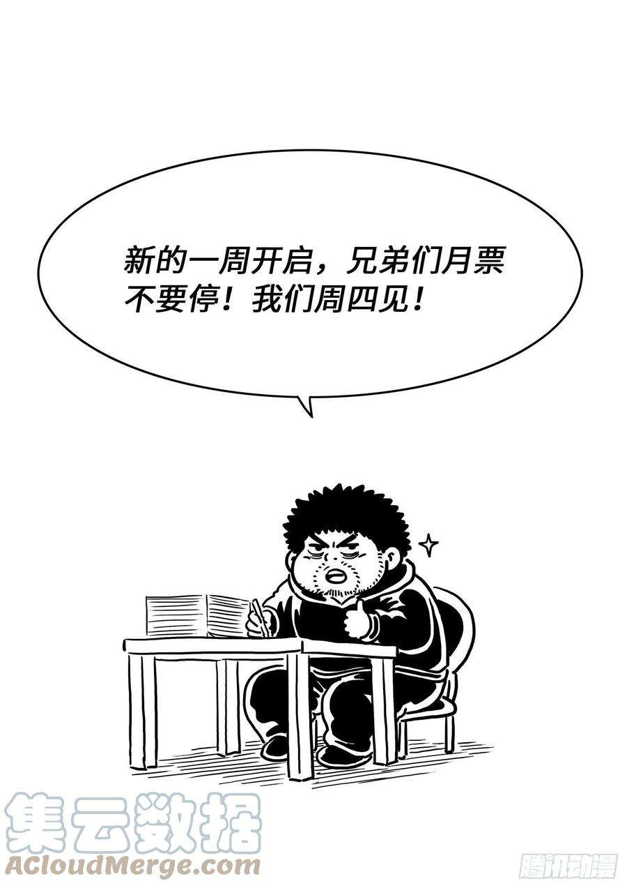 我是大神仙四九九话·出言不逊