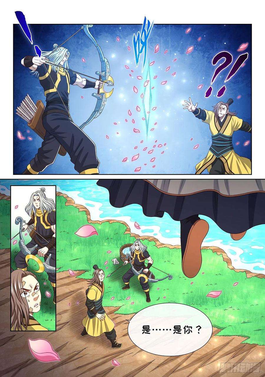 我是大神仙五百话·卷死你