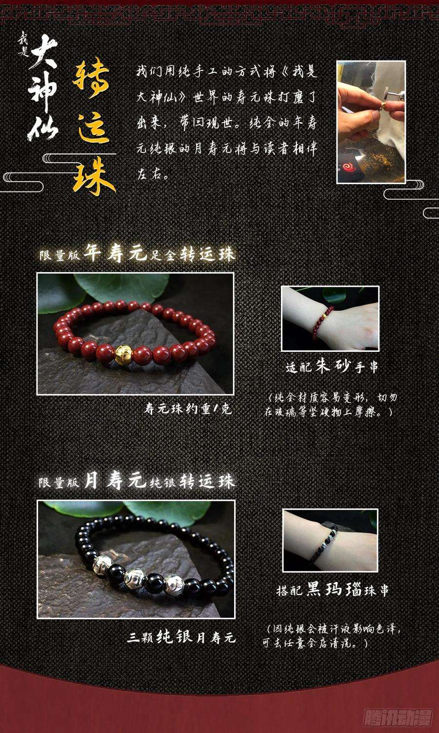 我是大神仙五百话·卷死你