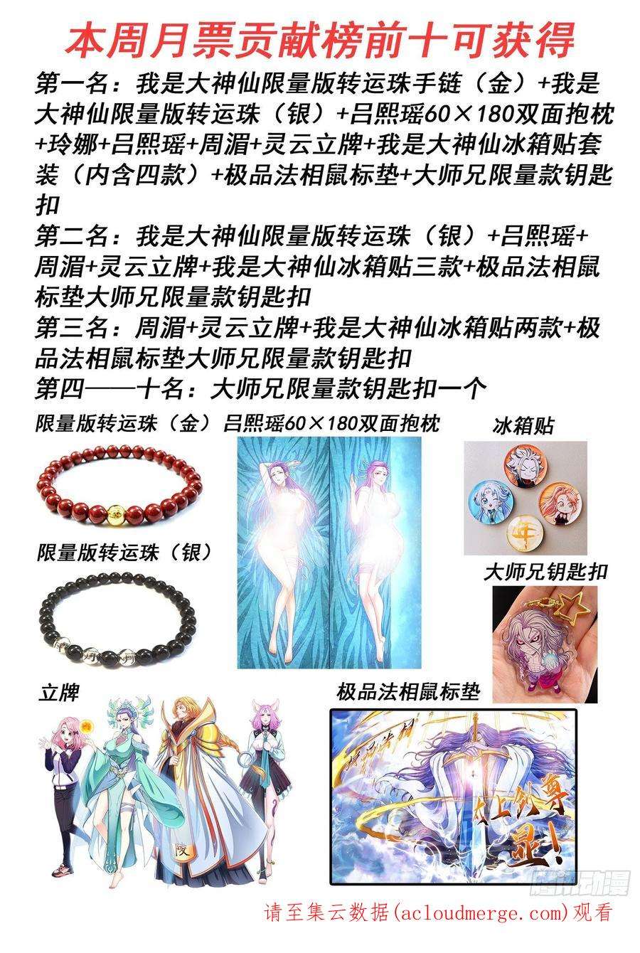 我是大神仙五百话·卷死你