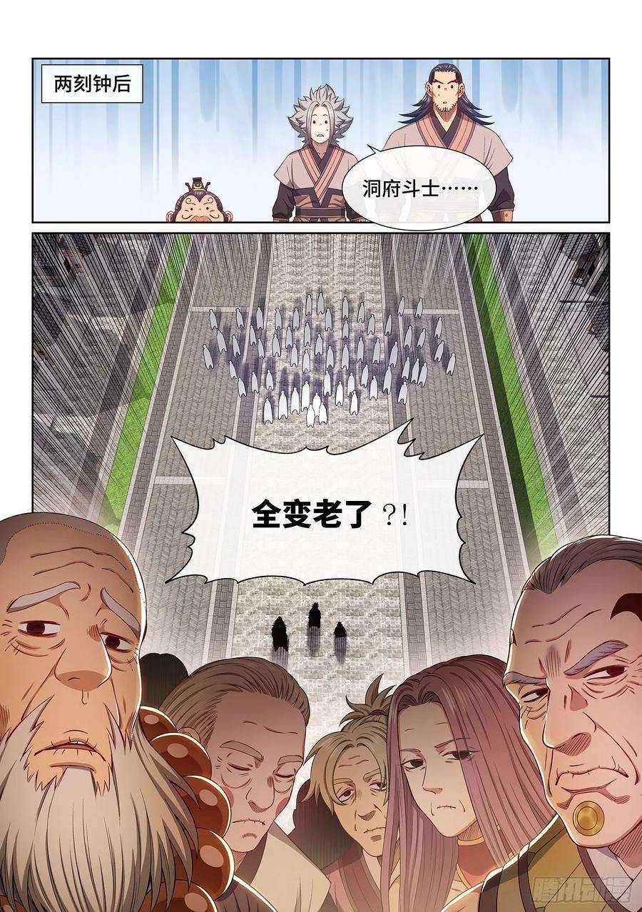 我是大神仙五百话·卷死你