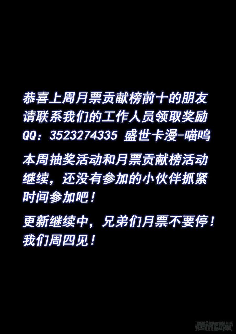 我是大神仙五零一话·预选赛的规则
