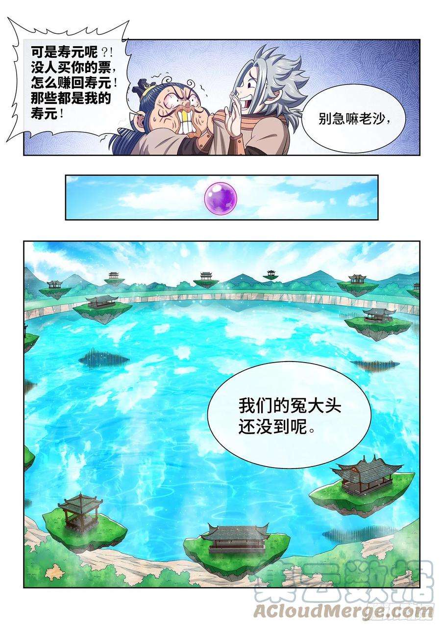 我是大神仙五零二话·釜底抽薪