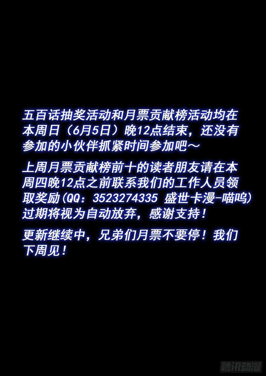 我是大神仙五零二话·釜底抽薪
