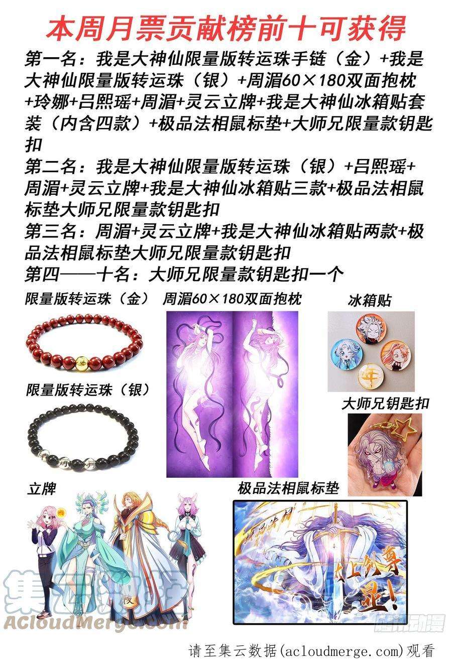 我是大神仙五零二话·釜底抽薪