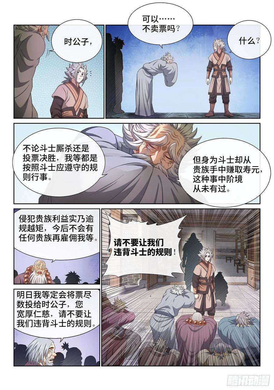 我是大神仙五零二话·釜底抽薪
