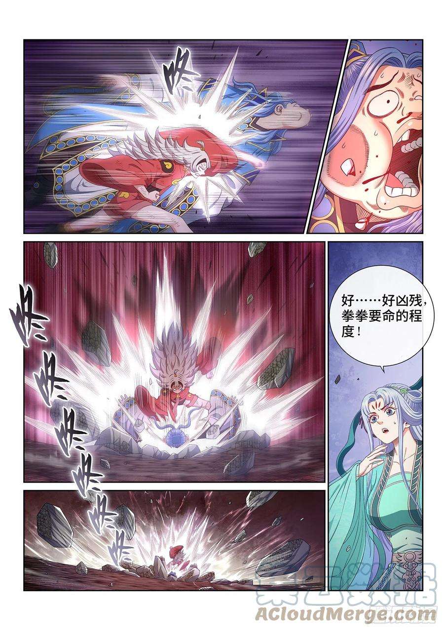 我是大神仙五零三话·画中仙