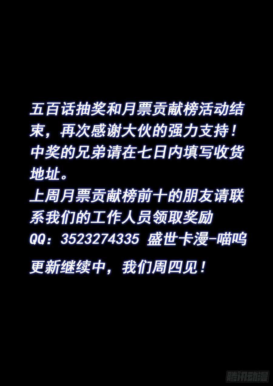 我是大神仙五零三话·画中仙
