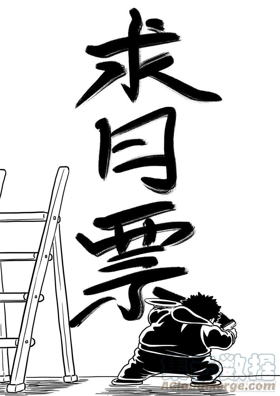 我是大神仙五零三话·画中仙