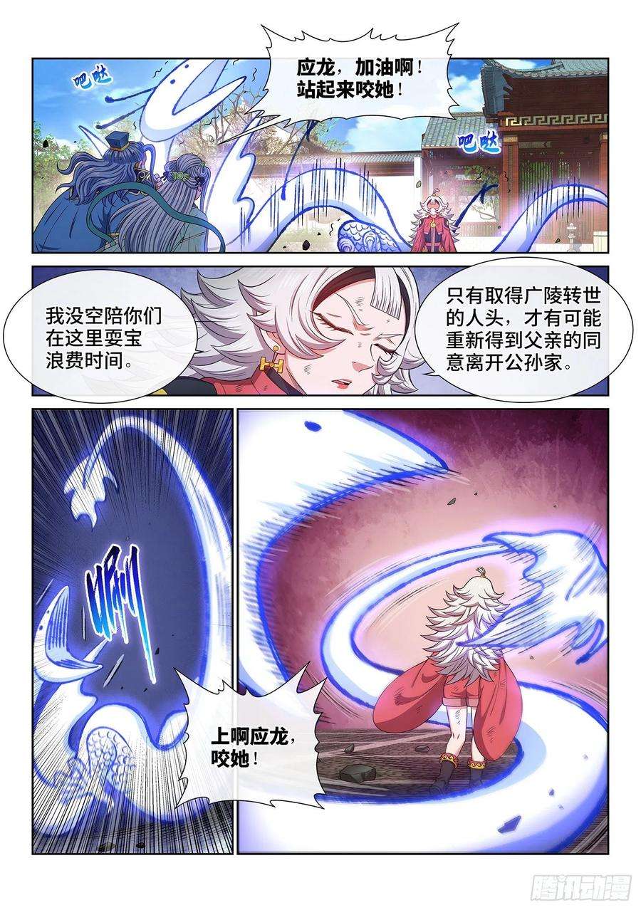 我是大神仙五零四话·真正的自由