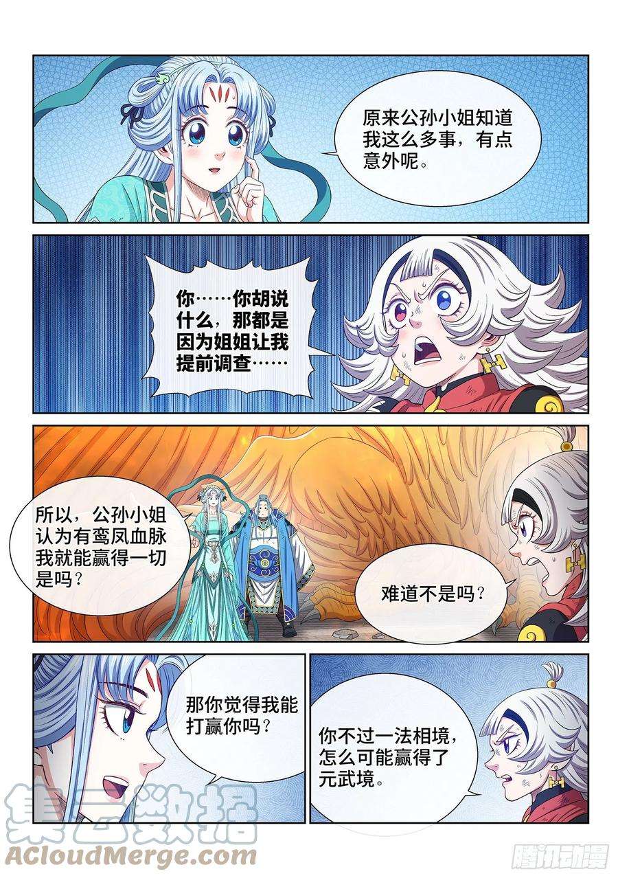 我是大神仙五零四话·真正的自由