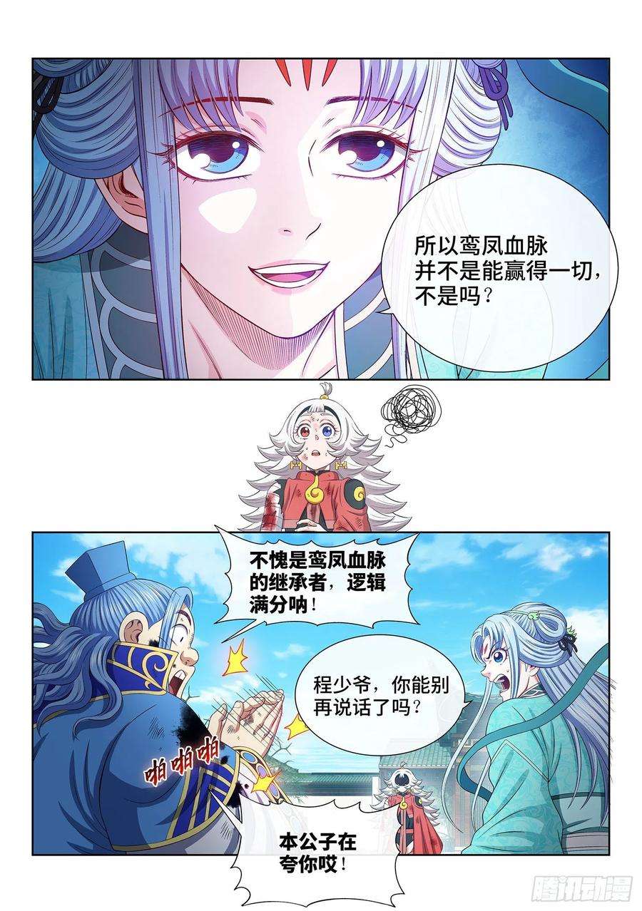我是大神仙五零四话·真正的自由