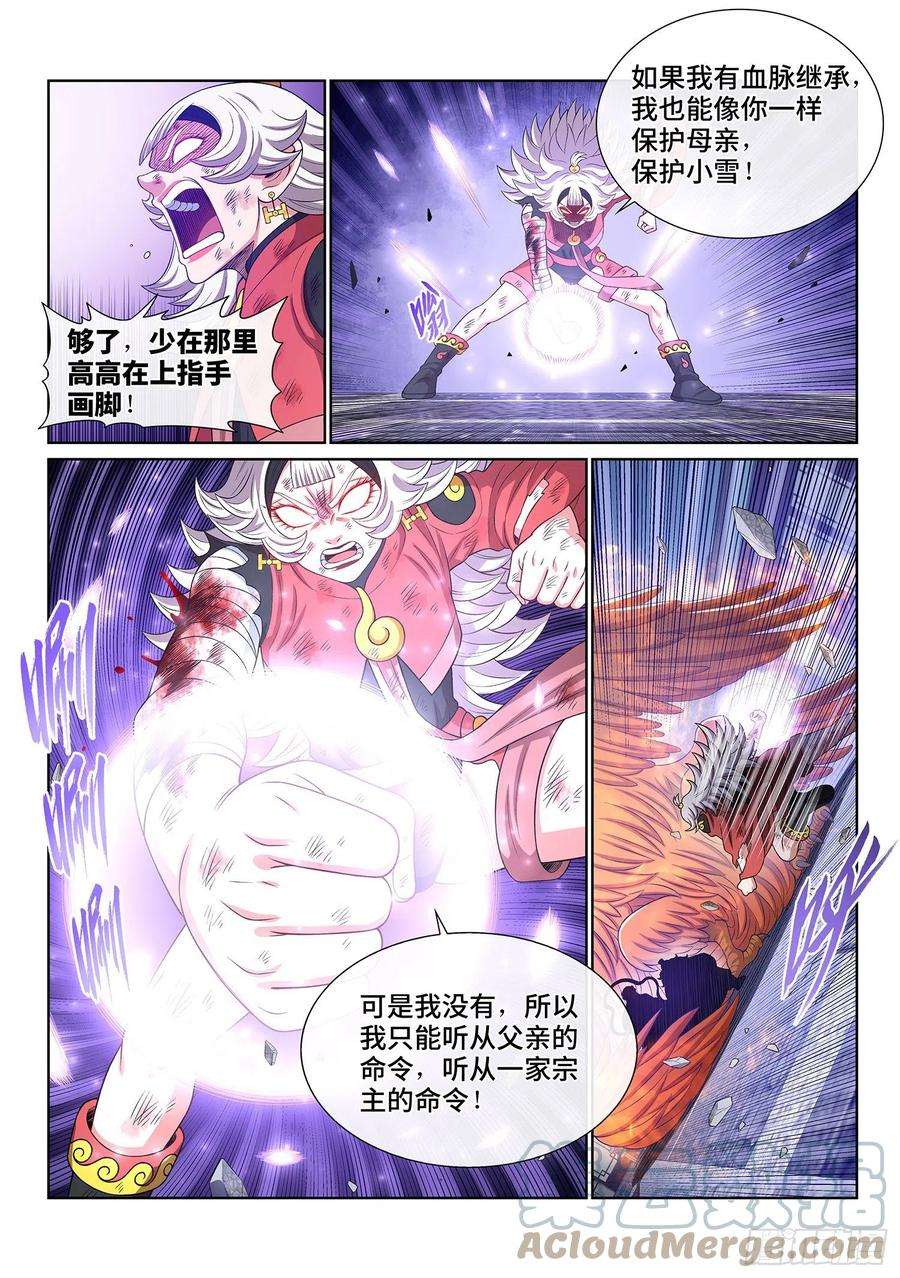 我是大神仙五零四话·真正的自由