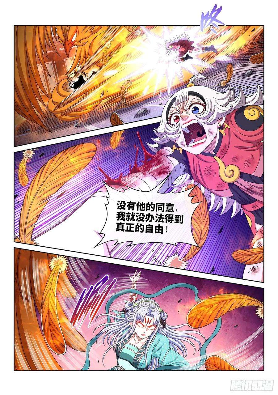 我是大神仙五零四话·真正的自由