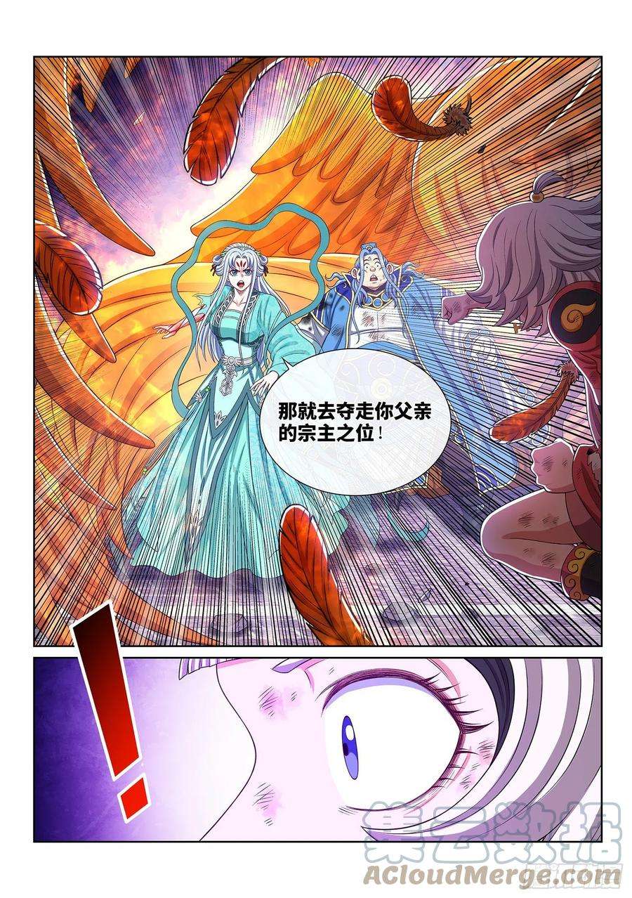 我是大神仙五零四话·真正的自由
