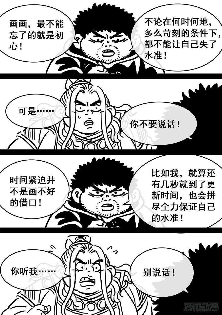 我是大神仙五零四话·真正的自由