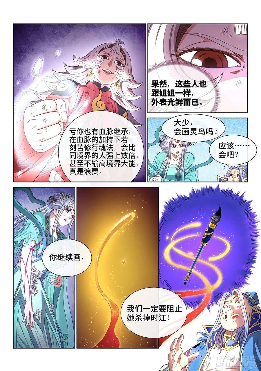 我是大神仙五零四话·真正的自由