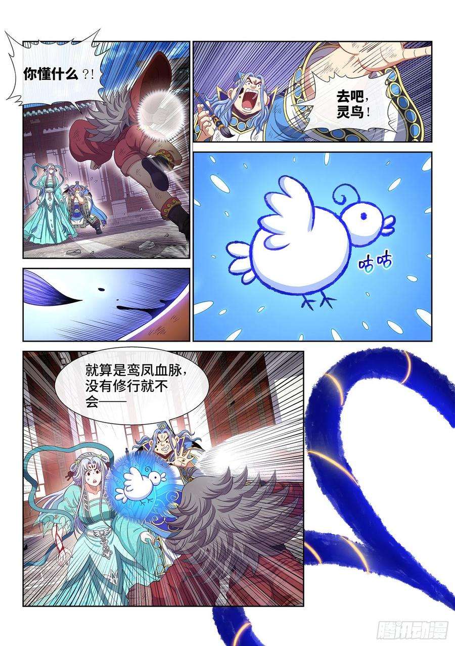 我是大神仙五零四话·真正的自由