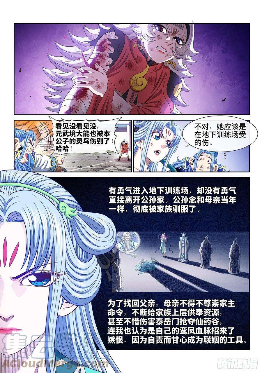 我是大神仙五零四话·真正的自由