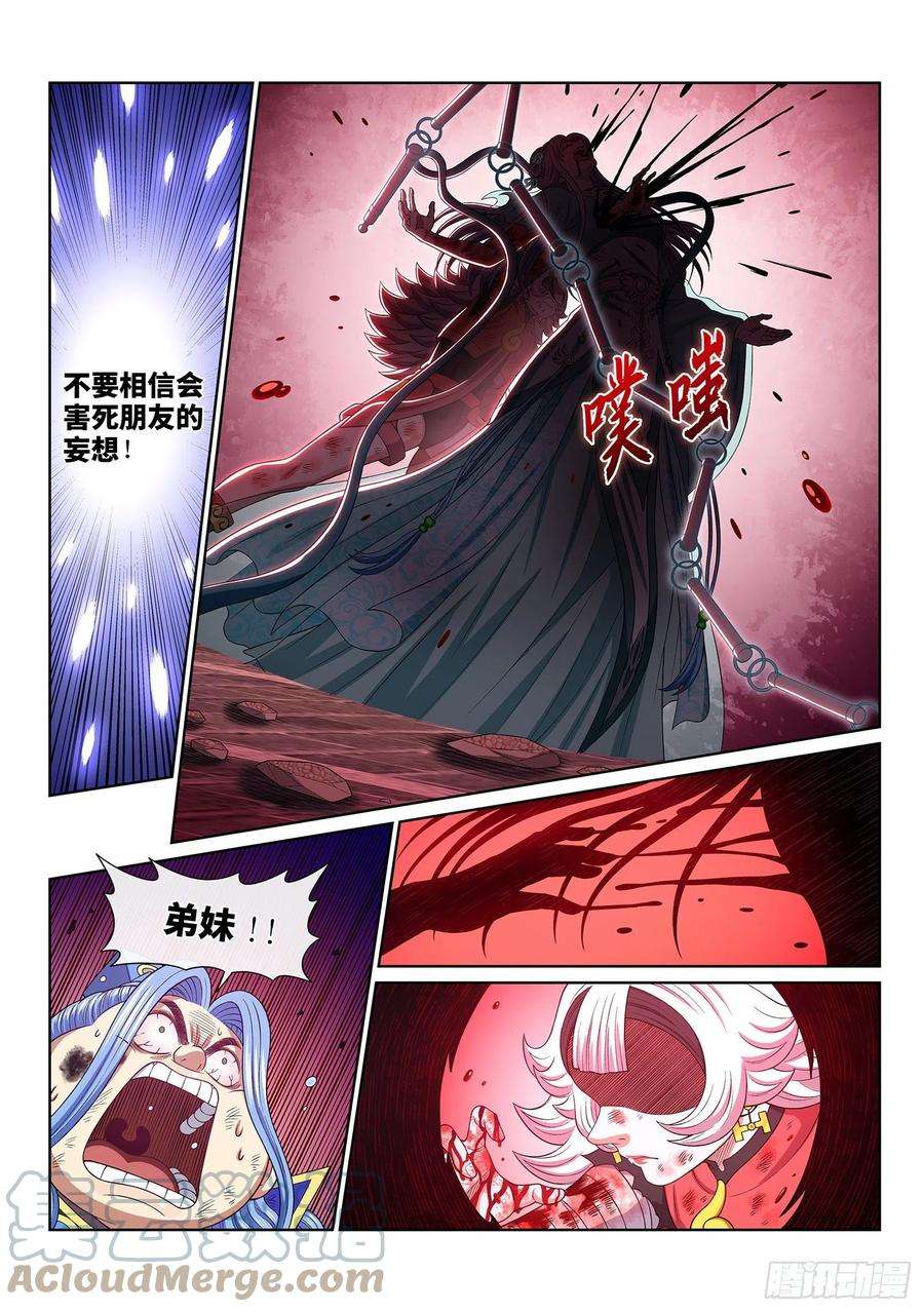 我是大神仙五零五话·不要相信