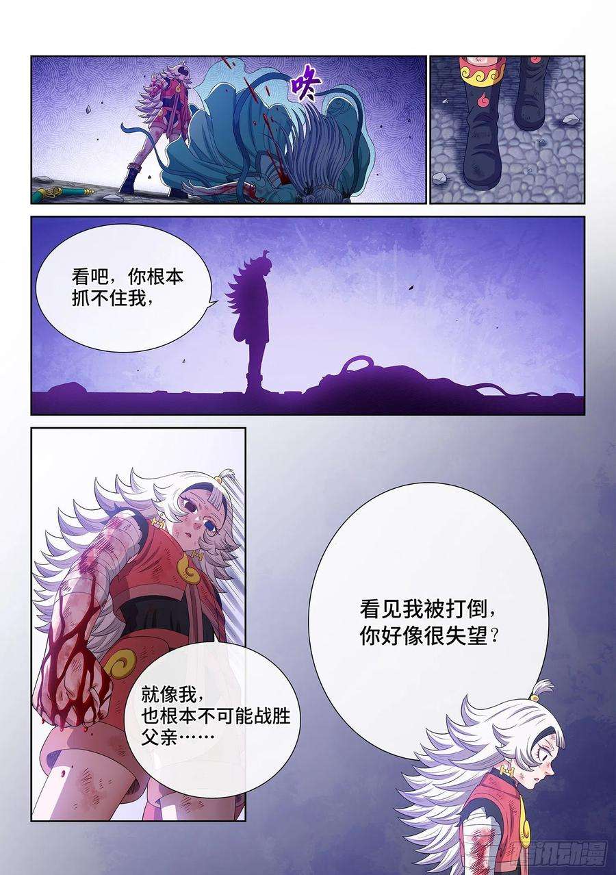 我是大神仙五零五话·不要相信