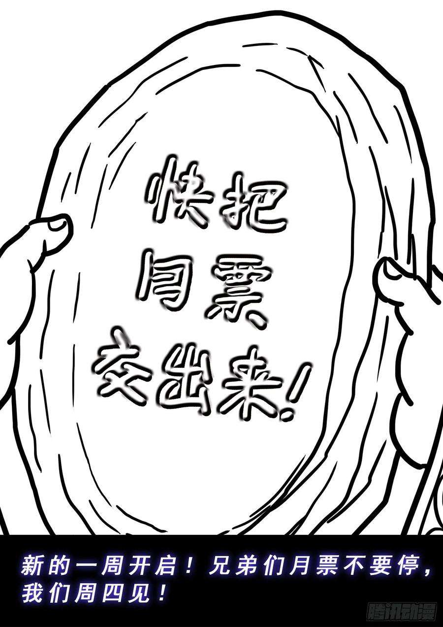 我是大神仙五零五话·不要相信