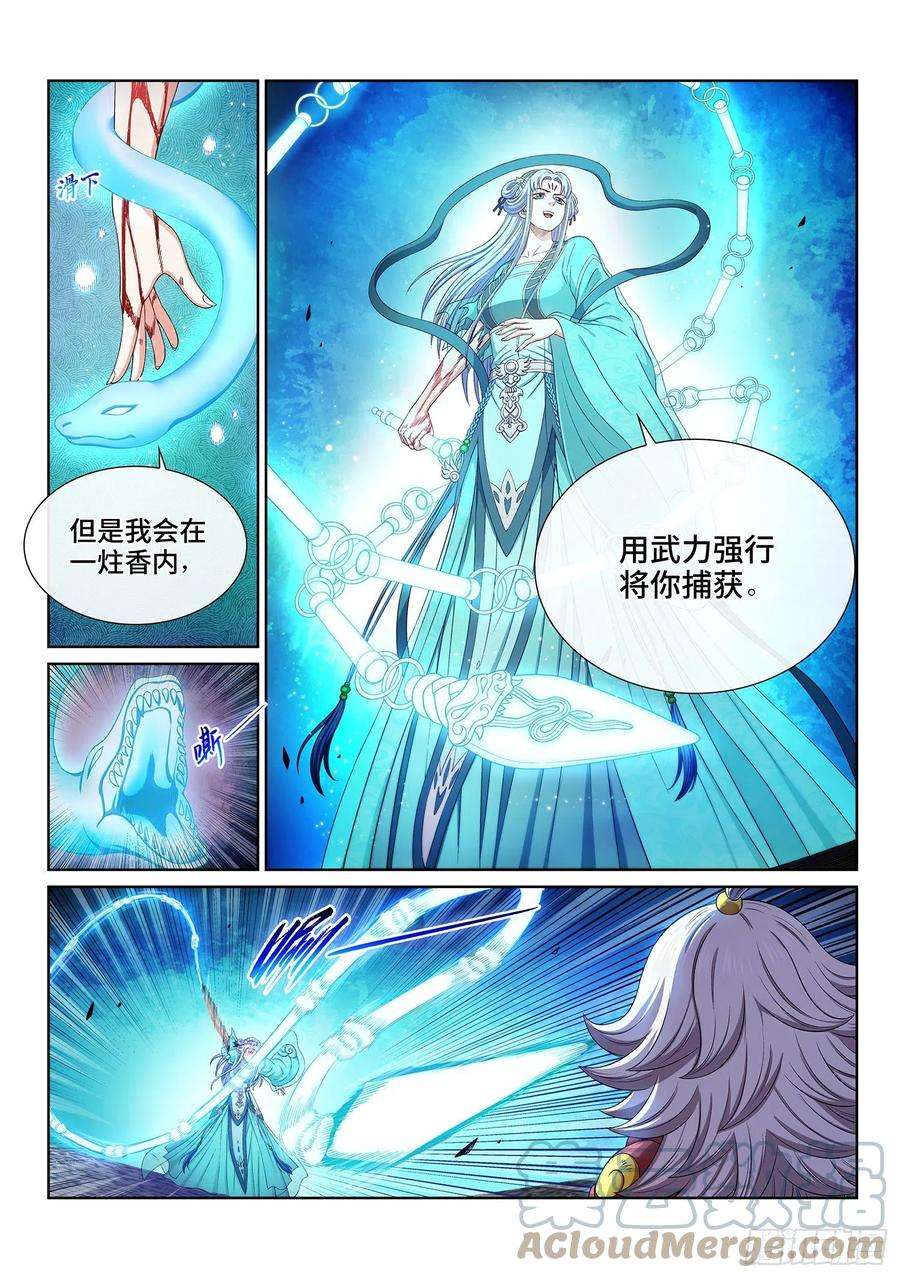 我是大神仙五零五话·不要相信