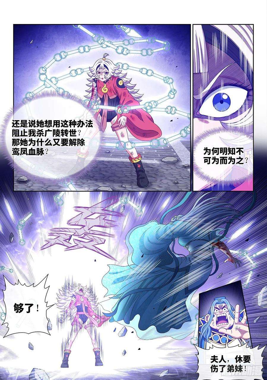 我是大神仙五零五话·不要相信