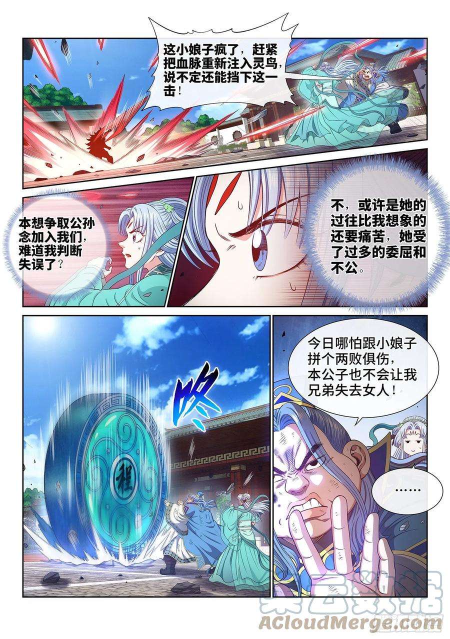 我是大神仙五零六话·冤大头