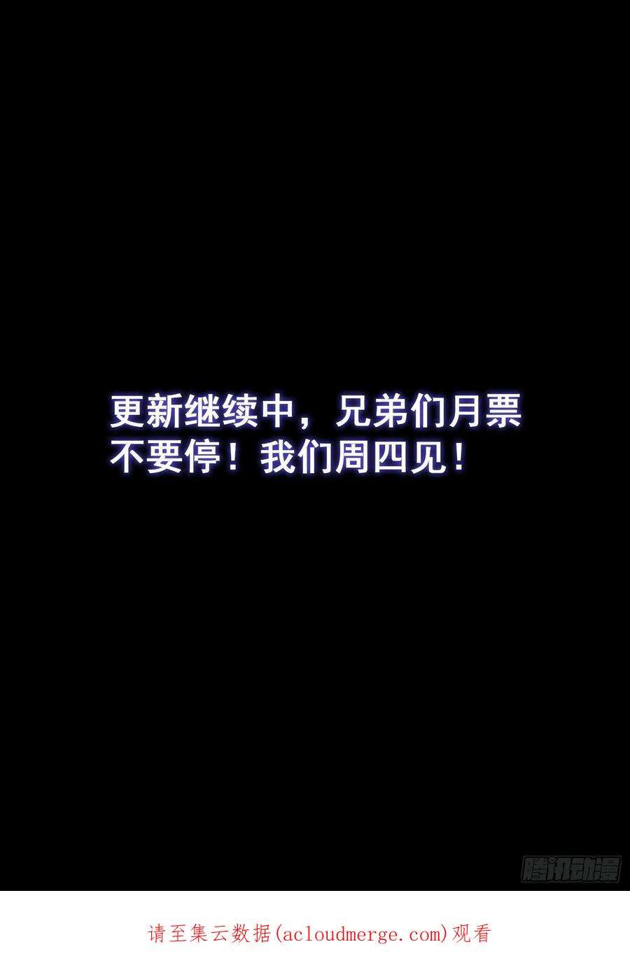 我是大神仙五零七话·打死你