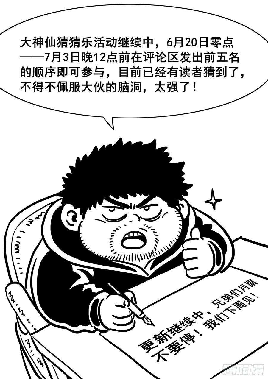 我是大神仙五零八话·得 劲